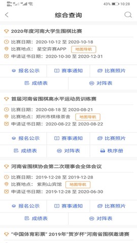星空弈赛图2