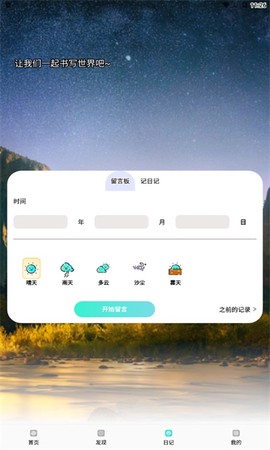 游玩旅行图1