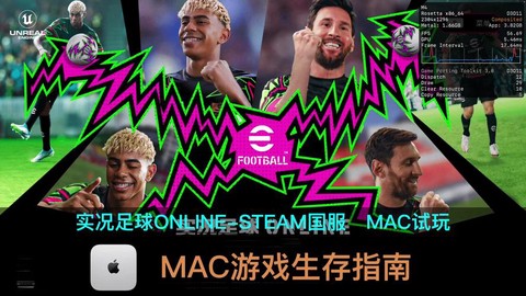 实况足球怎么steam购买