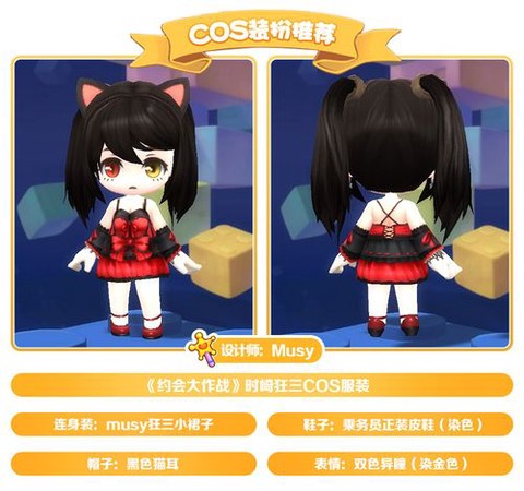 冒险岛2时装怎么设计