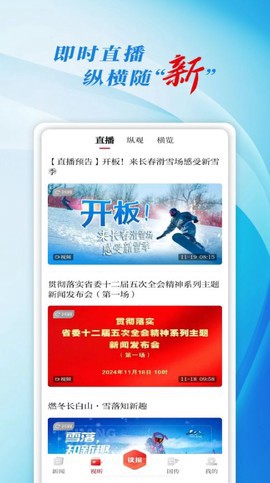 彩练新闻图2