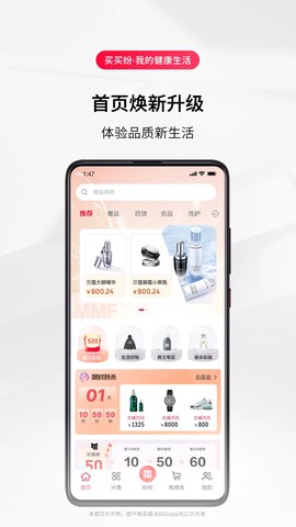 买买纷图3