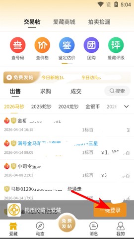 爱藏网app[图1]