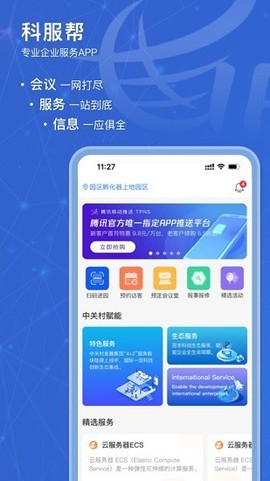 可溢发票助手[图1]