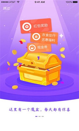 每日魔盒图2