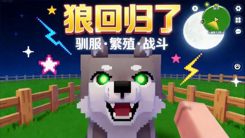 迷你世界狼吃什么回血[图2]