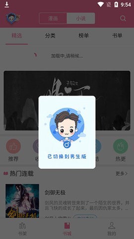 漫画台官网[图1]