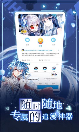 漫画台官网图1