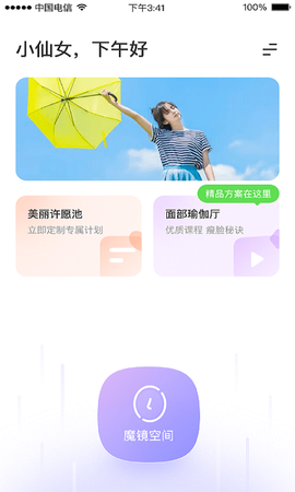 魔镜面部瑜伽图2