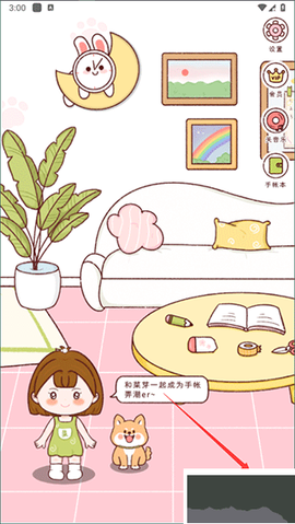 小柴手帐[图1]