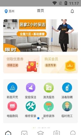 壹店帮家图3