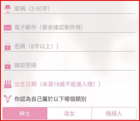 哔咔漫画安卓版[图2]