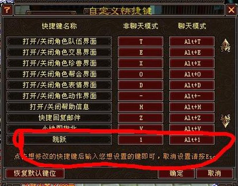 天龙八部补丁怎么用