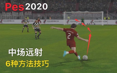 实况足球远射怎么打[图1]