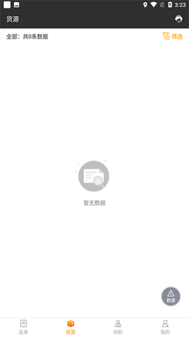 货运快车图1