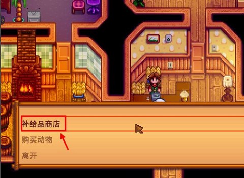星露谷物语怎么拿干草