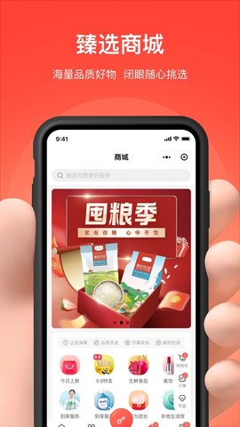 亲邻开门图1