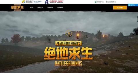 国服绝地求生什么时候能上线[图2]