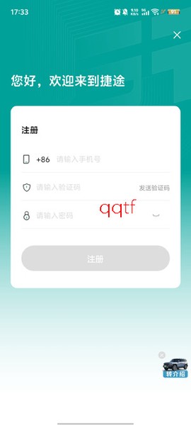 捷途汽车[图5]