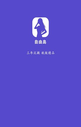 自由岛[图1]