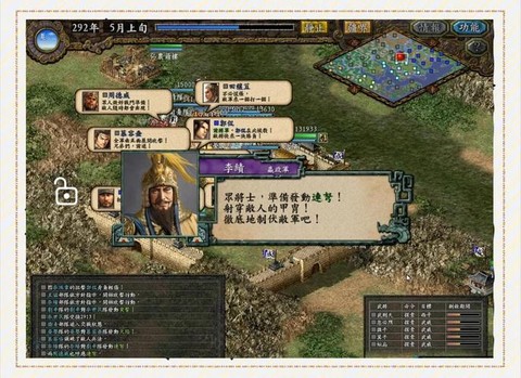 三国志9怎么发现倭国[图2]