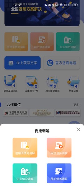 债务重组[图2]