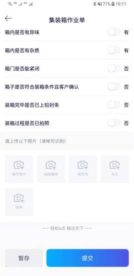 粮达物流图3
