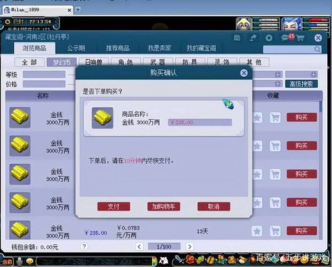梦幻西游怎么赚钱怎么一天1000万