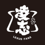 凌志范儿