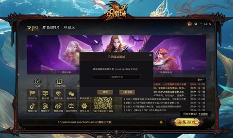 魔域用什么下载器[图1]