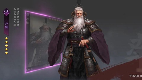 率土之滨卢植学什么技能