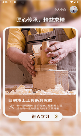 木头师傅[图1]