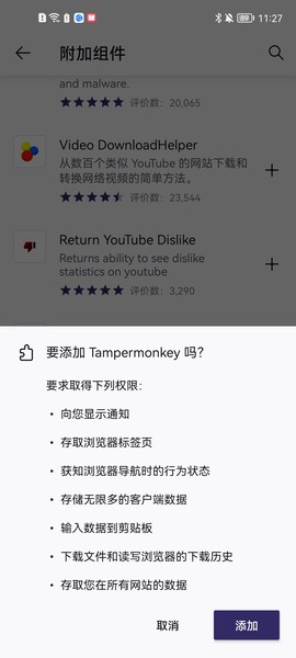 Iceraven浏览器[图5]