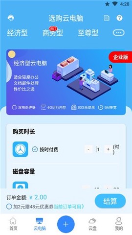 朵云云电脑[图2]