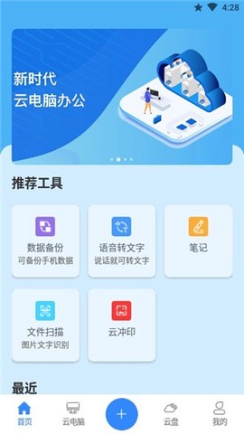 朵云云电脑图1