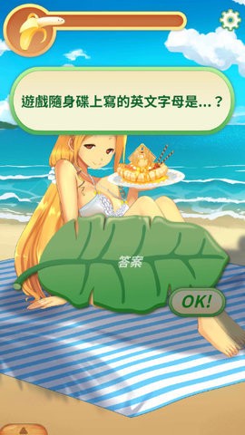 娜娜的假期图1