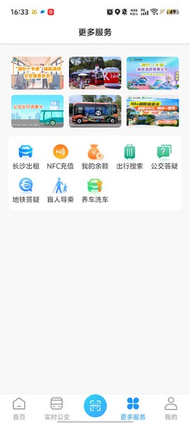 湘行一卡通[图7]
