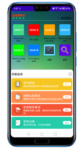 同步单词[图1]