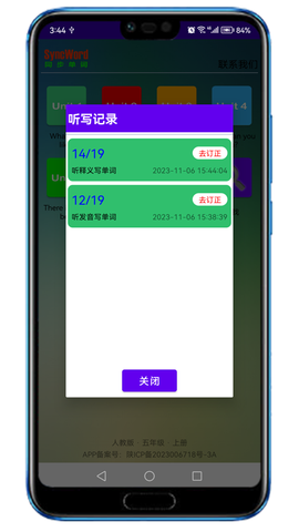 同步单词[图4]