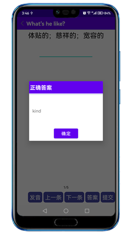 同步单词图2