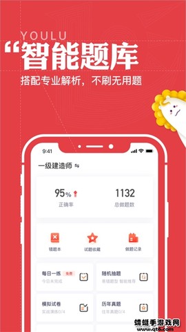 优路教育[图1]