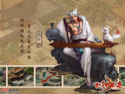 大话西游3为什么没人玩