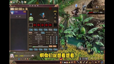 大话西游3为什么没人玩[图2]