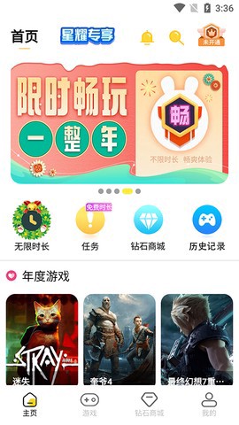 蘑菇云游图2