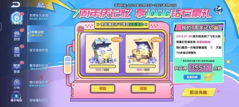 qq飞车什么时候周年庆[图1]