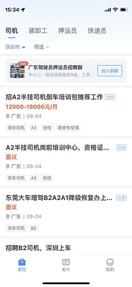 牛小二招聘[图1]