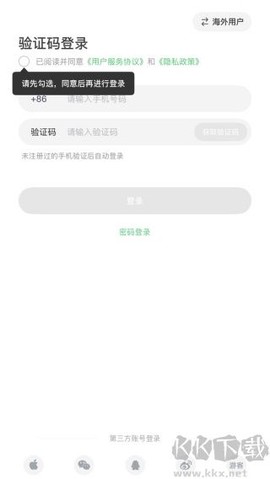 吉他世界安卓版[图4]