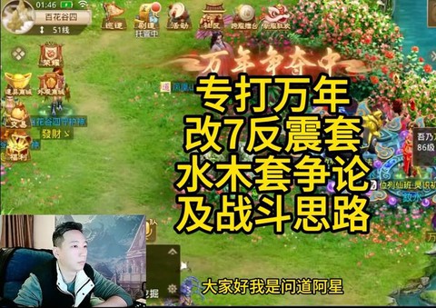 问道手游礼包怎么领