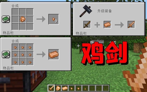 我的世界生鸡肉怎么吃