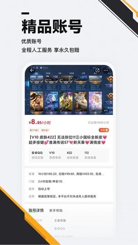 熊猫游戏交易[图1]